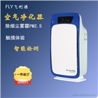 上海 空氣凈化器廠家直銷 霧霾克星PM2.5